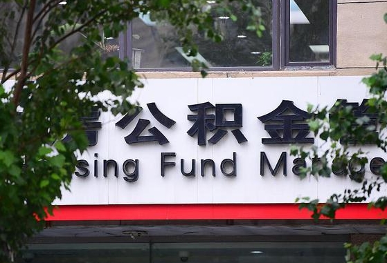 乌兰察布离职后公积金怎么帮取（离职了公积金如何取出）